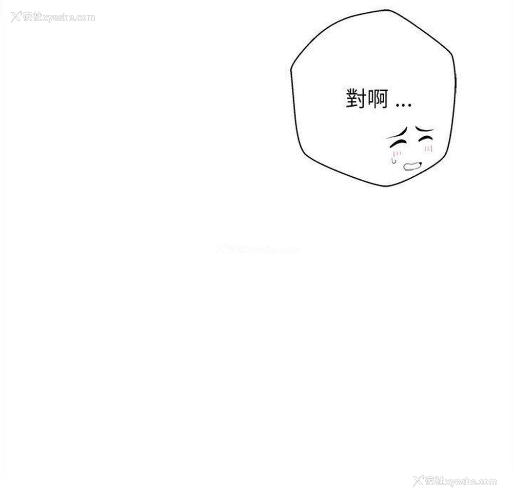 104P - 新人OL的私密账号