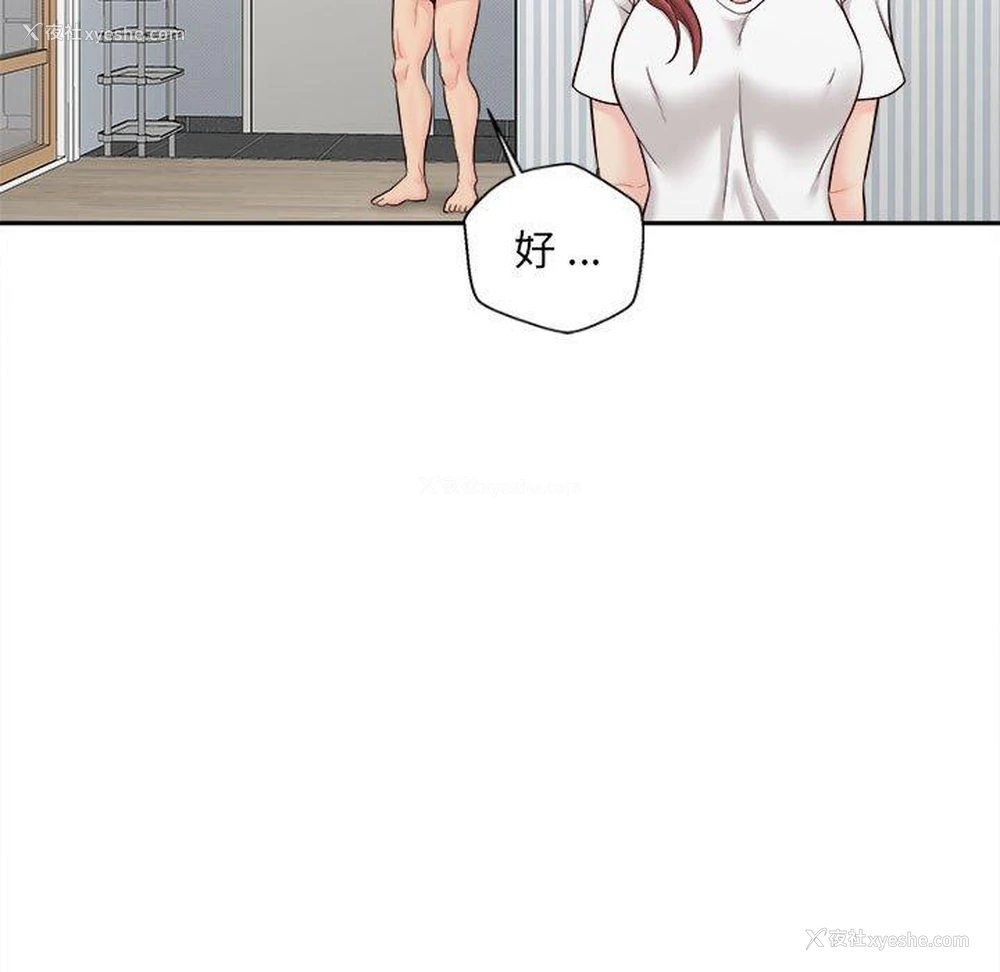 106P - 新人OL的私密账号