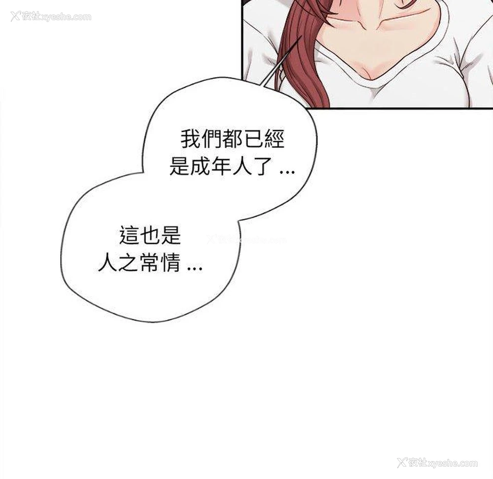 111P - 新人OL的私密账号