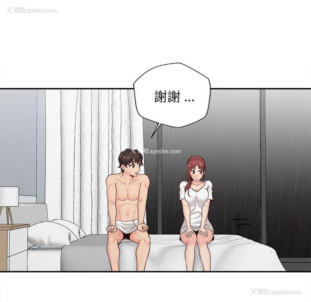 112P - 新人OL的私密账号