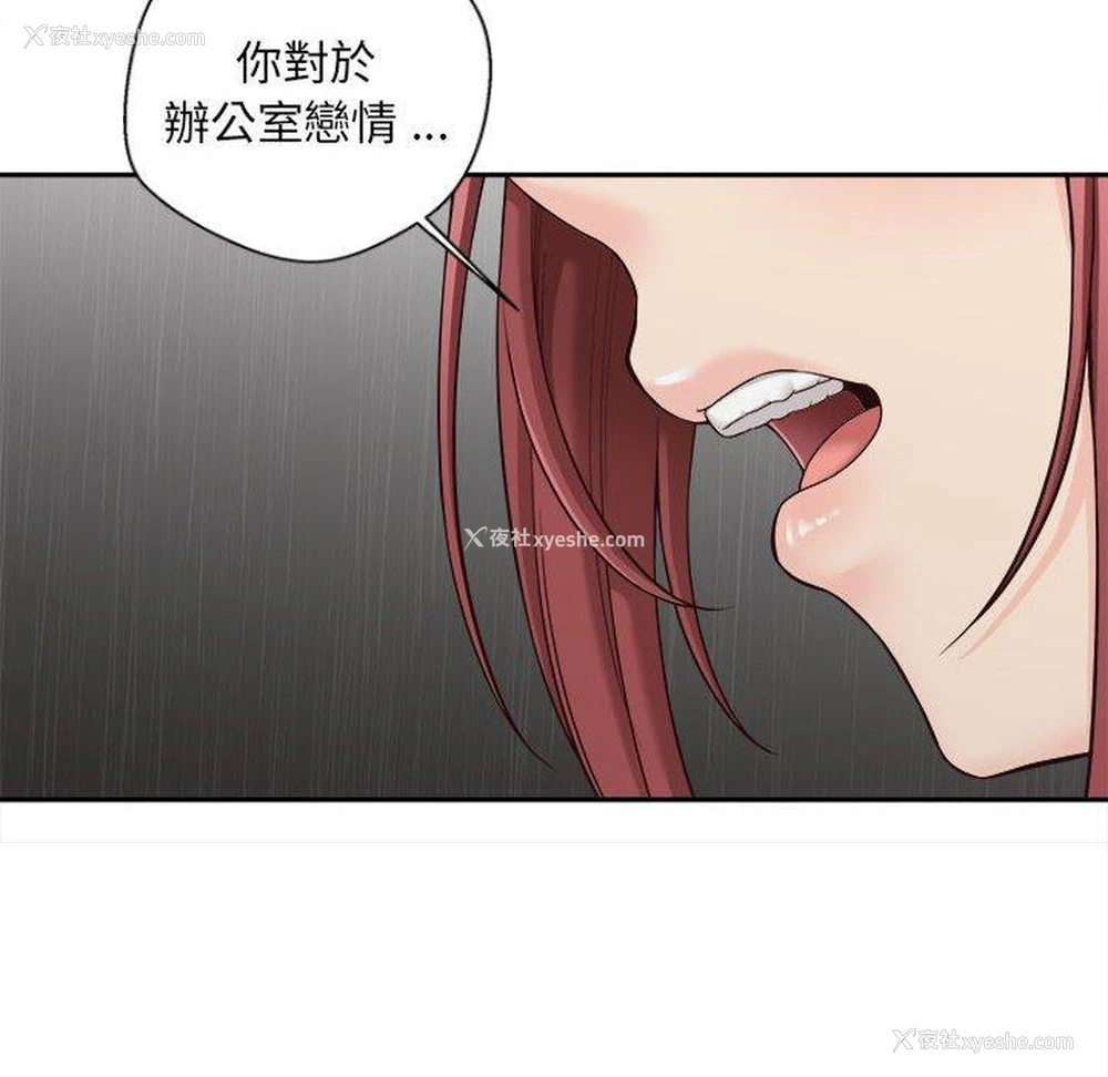 117P - 新人OL的私密账号