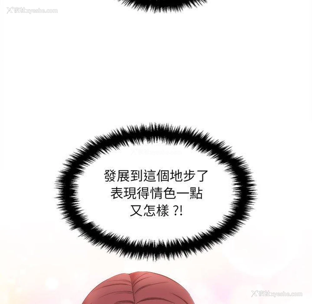 120P - 新人OL的私密账号