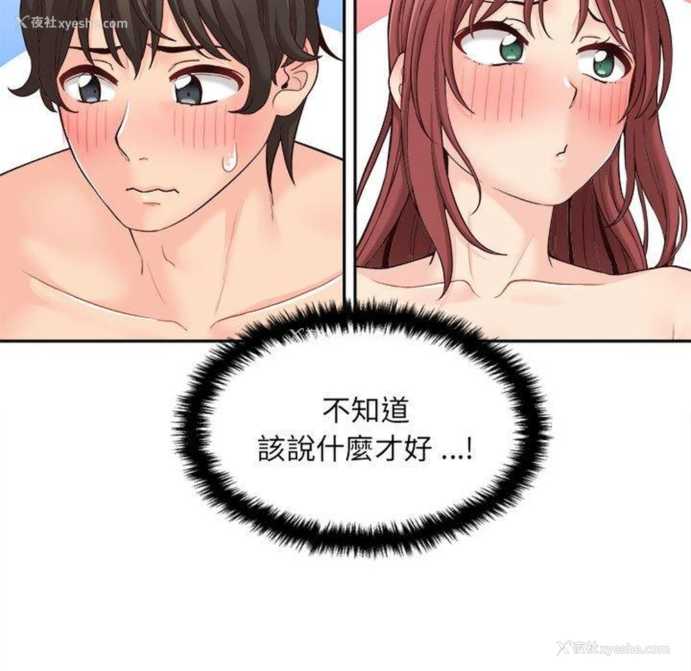 13P - 新人OL的私密账号