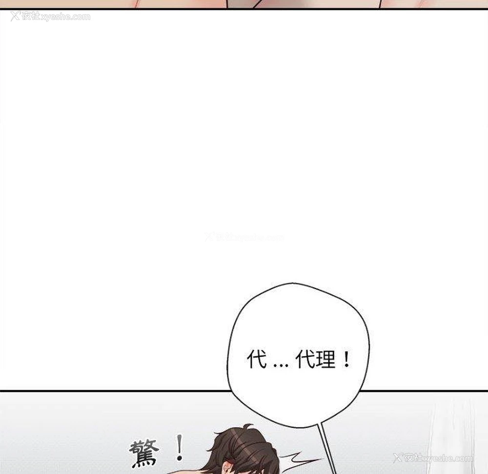 18P - 新人OL的私密账号