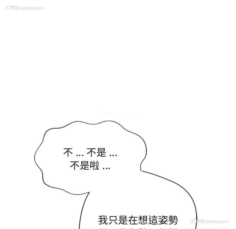 20P - 新人OL的私密账号