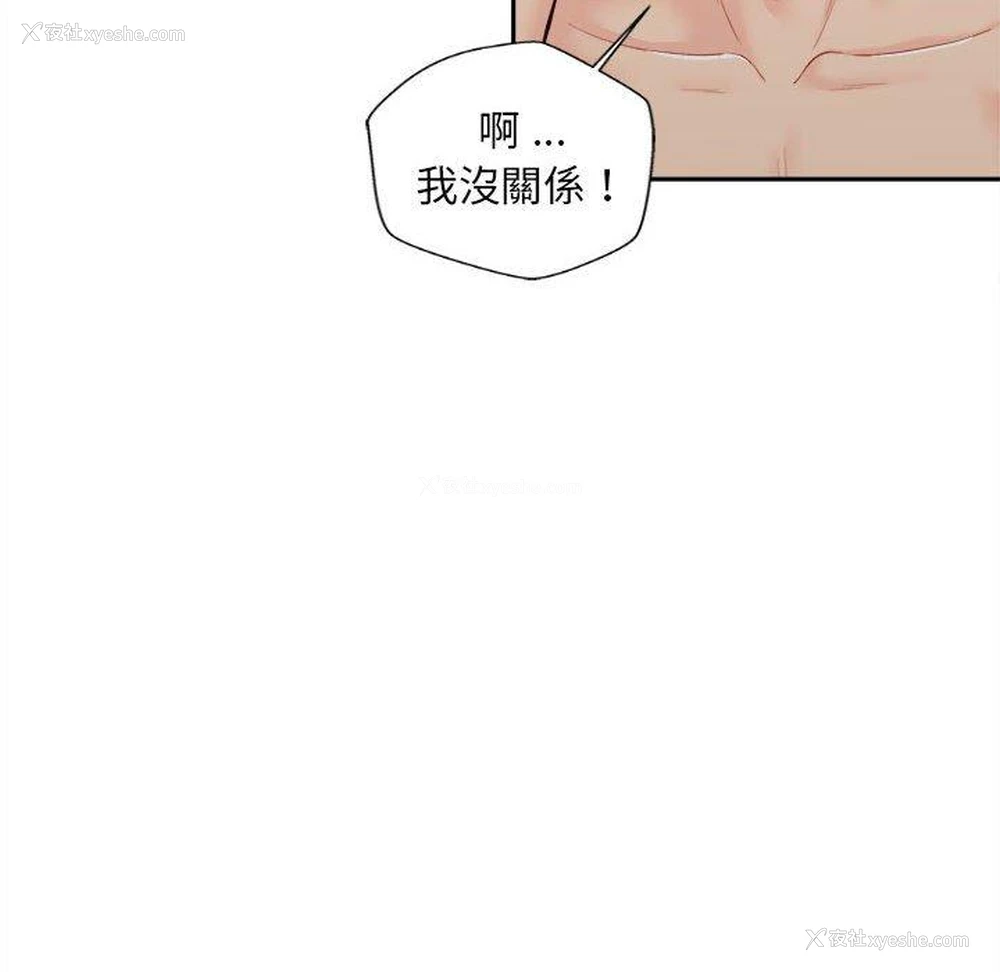 22P - 新人OL的私密账号