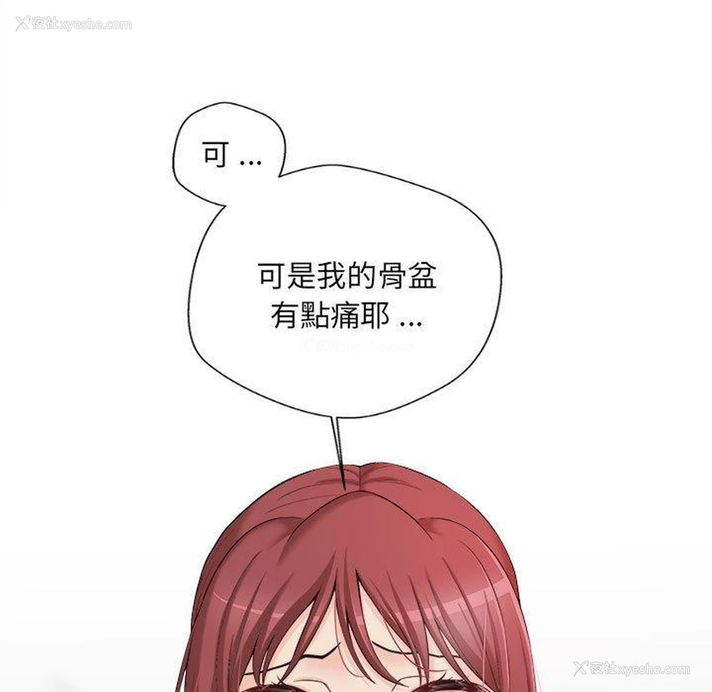 23P - 新人OL的私密账号