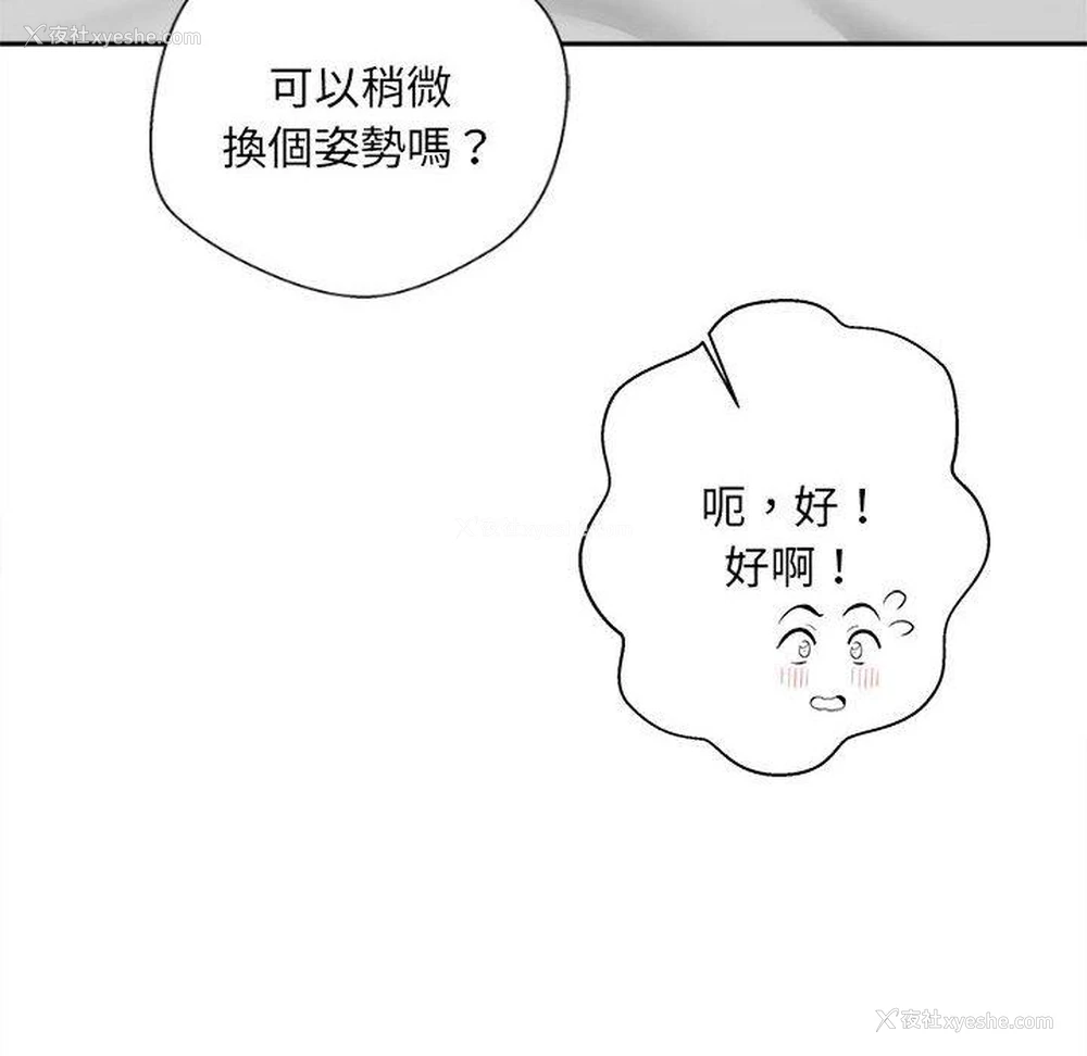26P - 新人OL的私密账号