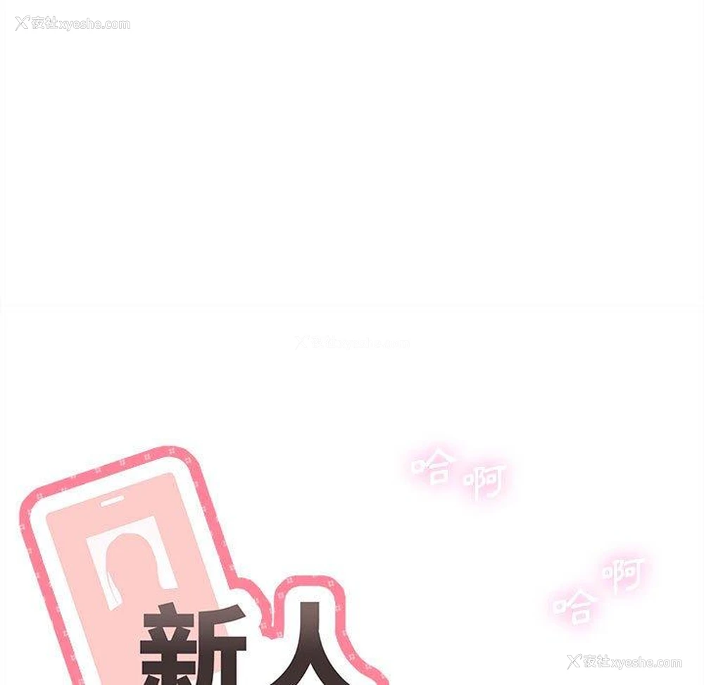 27P - 新人OL的私密账号