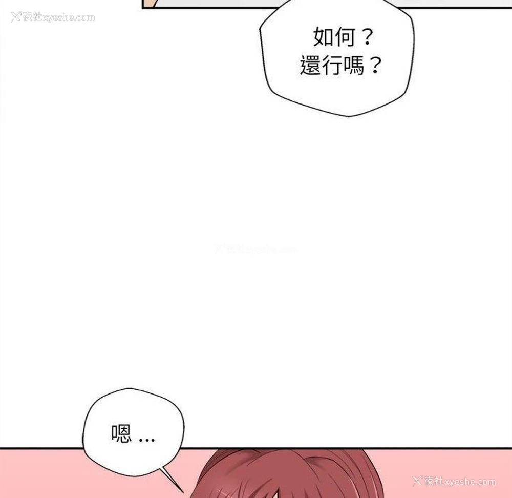 32P - 新人OL的私密账号