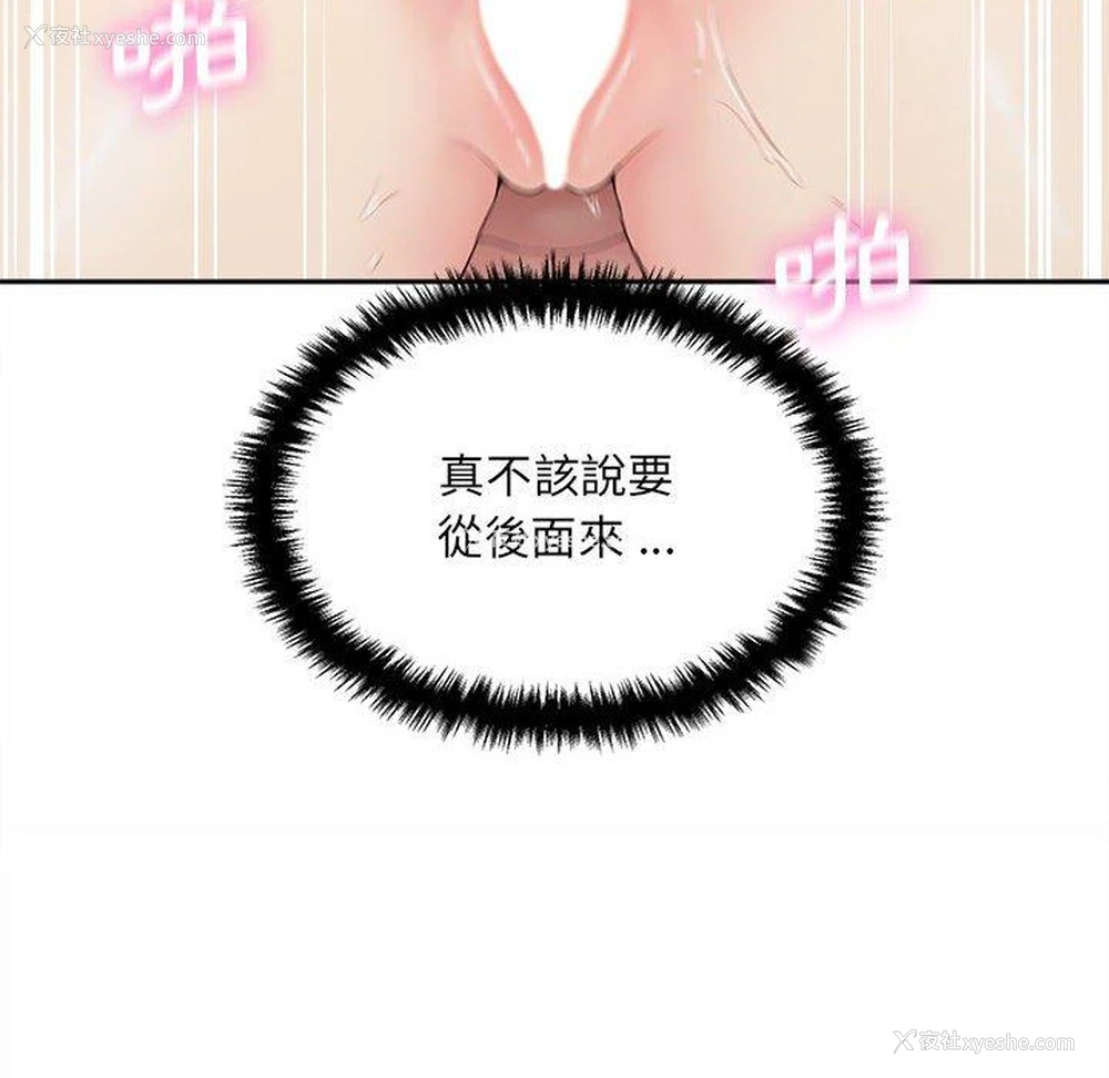 42P - 新人OL的私密账号