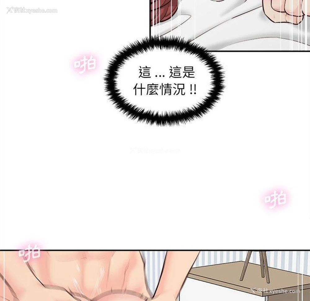61P - 新人OL的私密账号