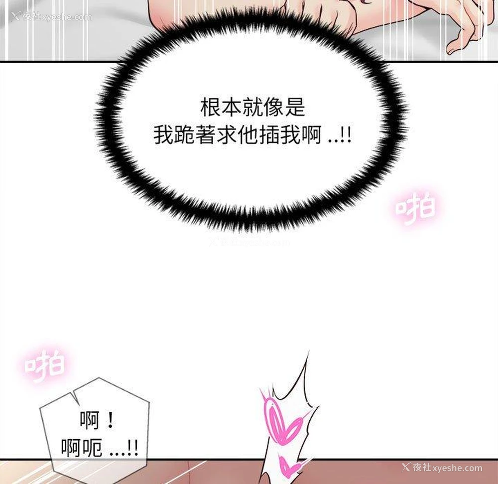 63P - 新人OL的私密账号