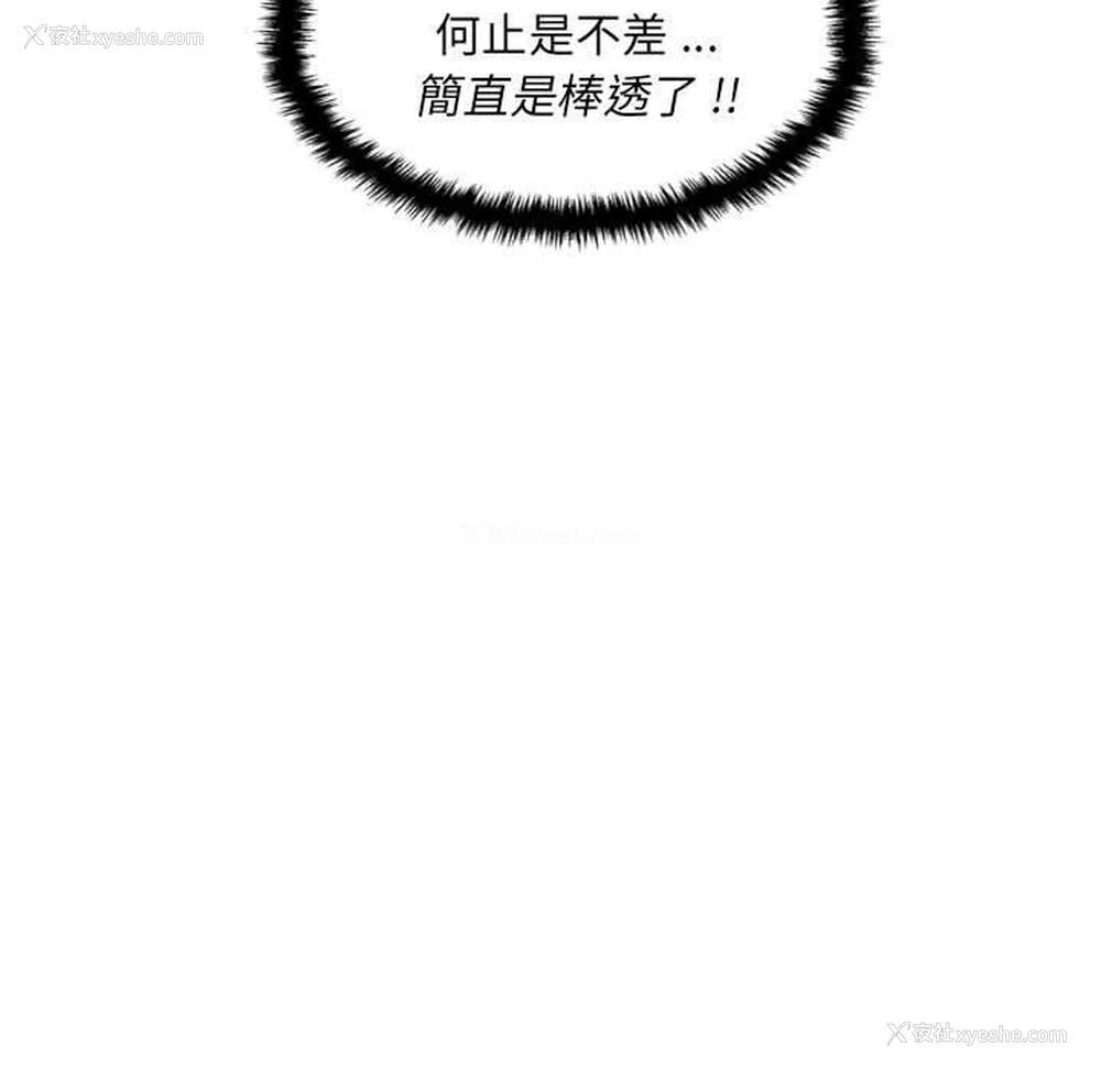 67P - 新人OL的私密账号