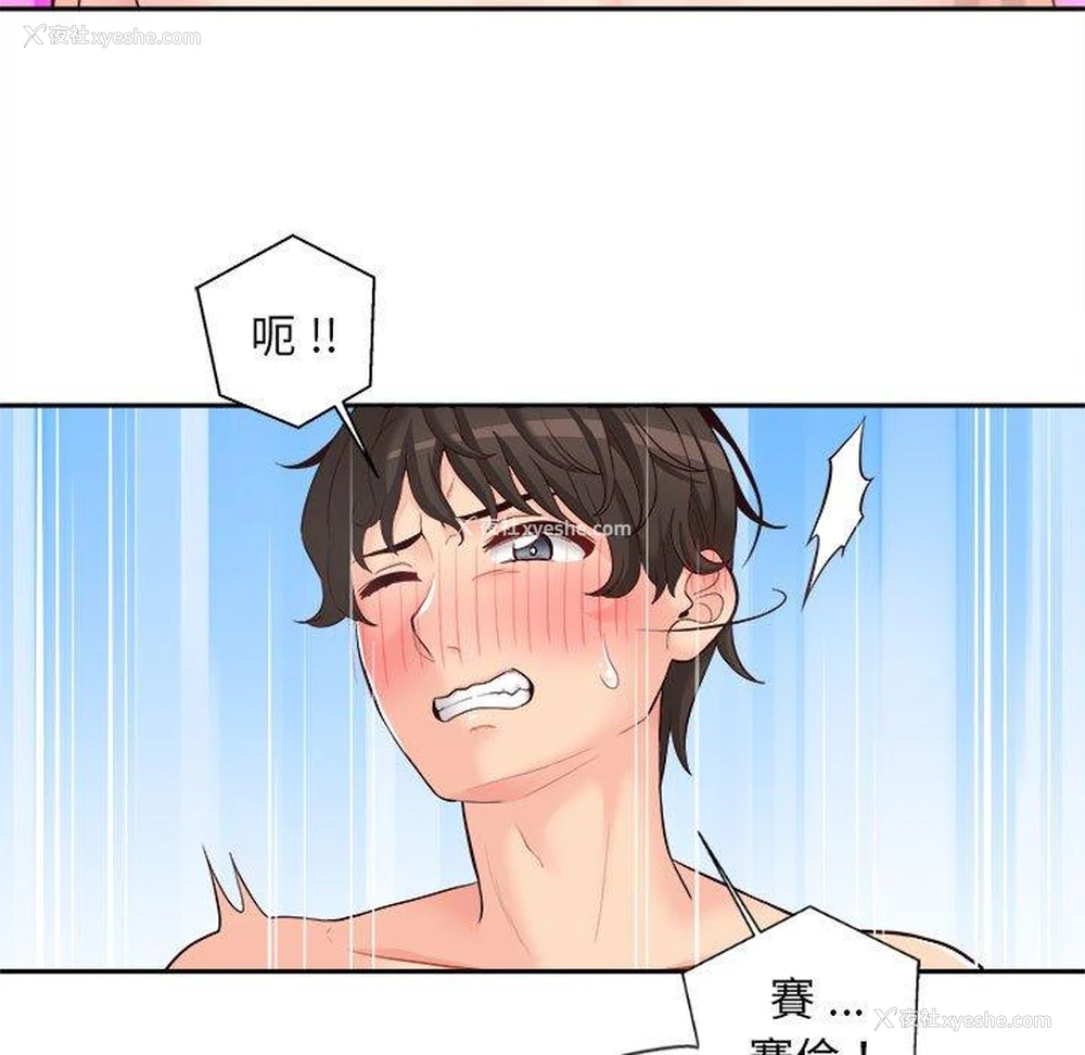 69P - 新人OL的私密账号