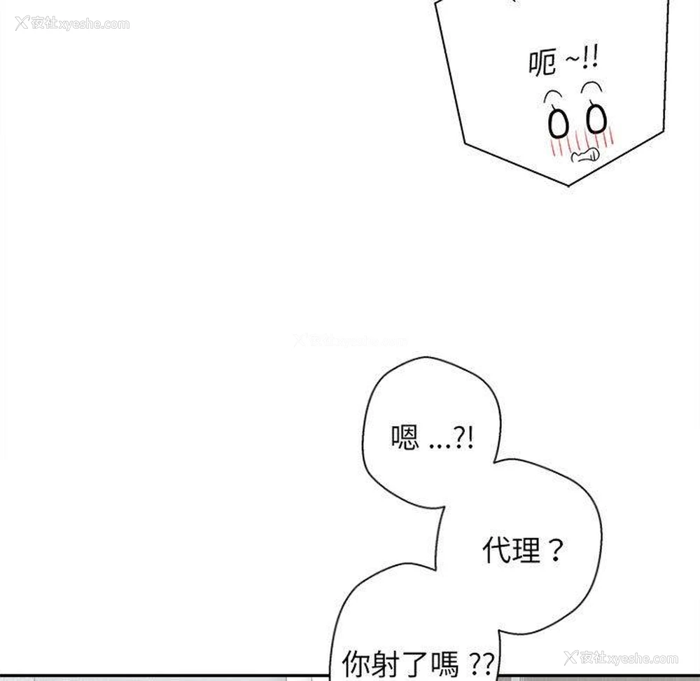 77P - 新人OL的私密账号