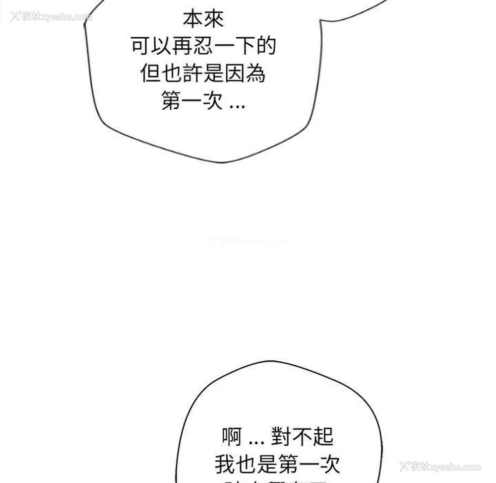 79P - 新人OL的私密账号