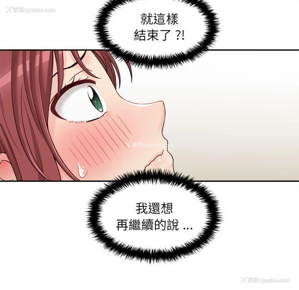 88P - 新人OL的私密账号