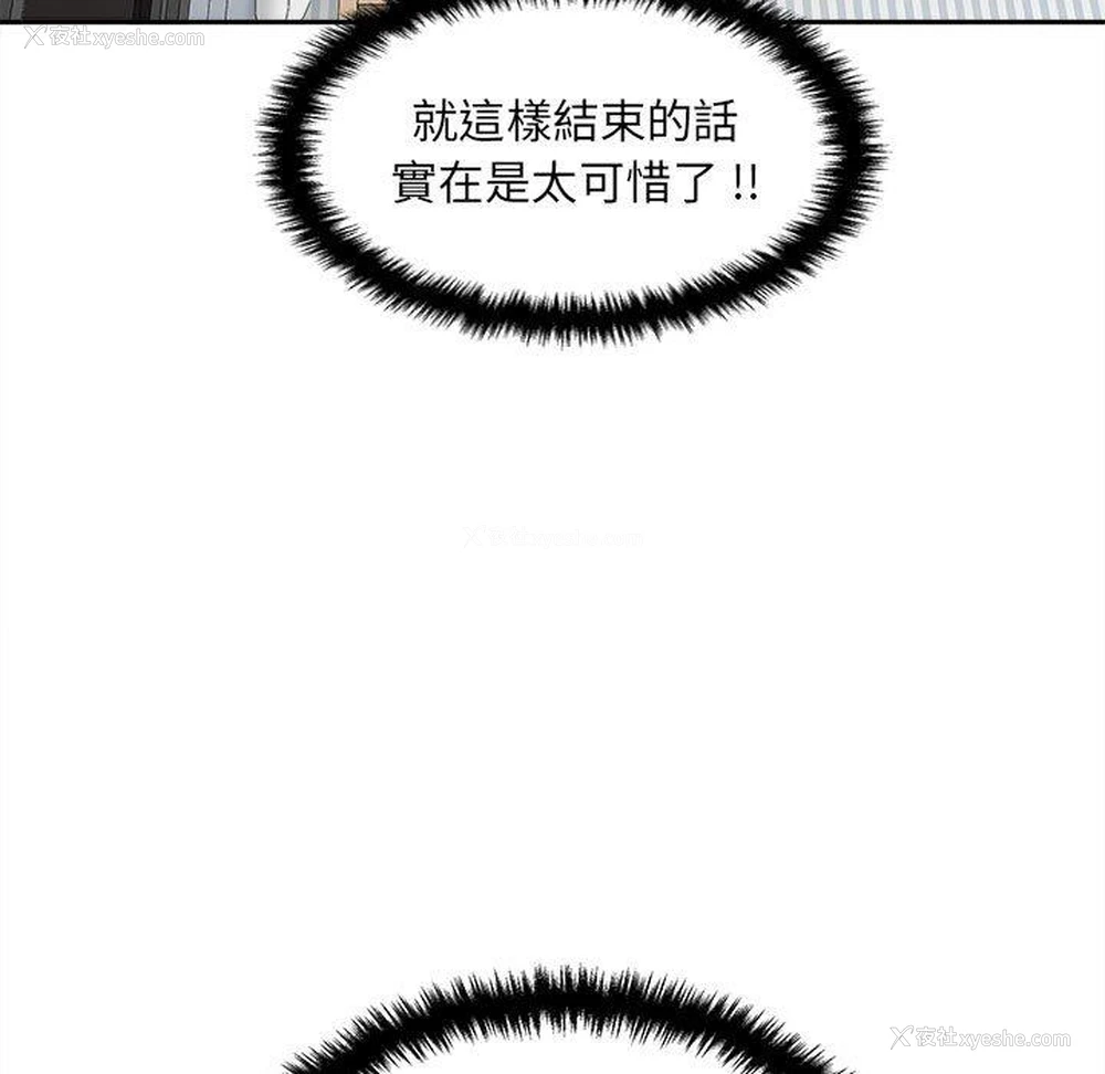 90P - 新人OL的私密账号