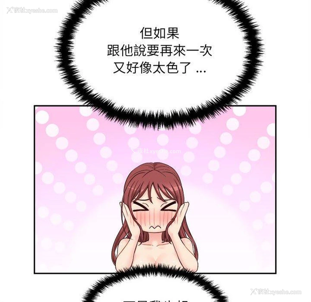 91P - 新人OL的私密账号