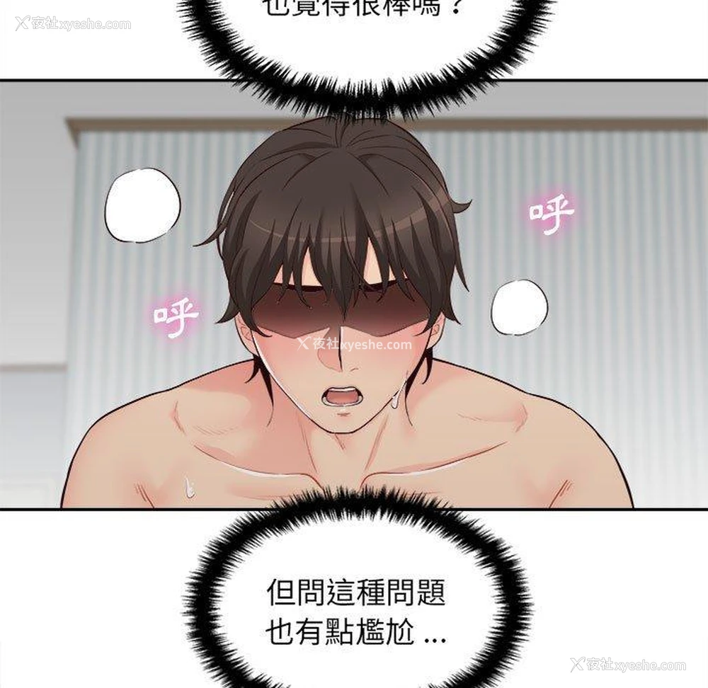 9P - 新人OL的私密账号