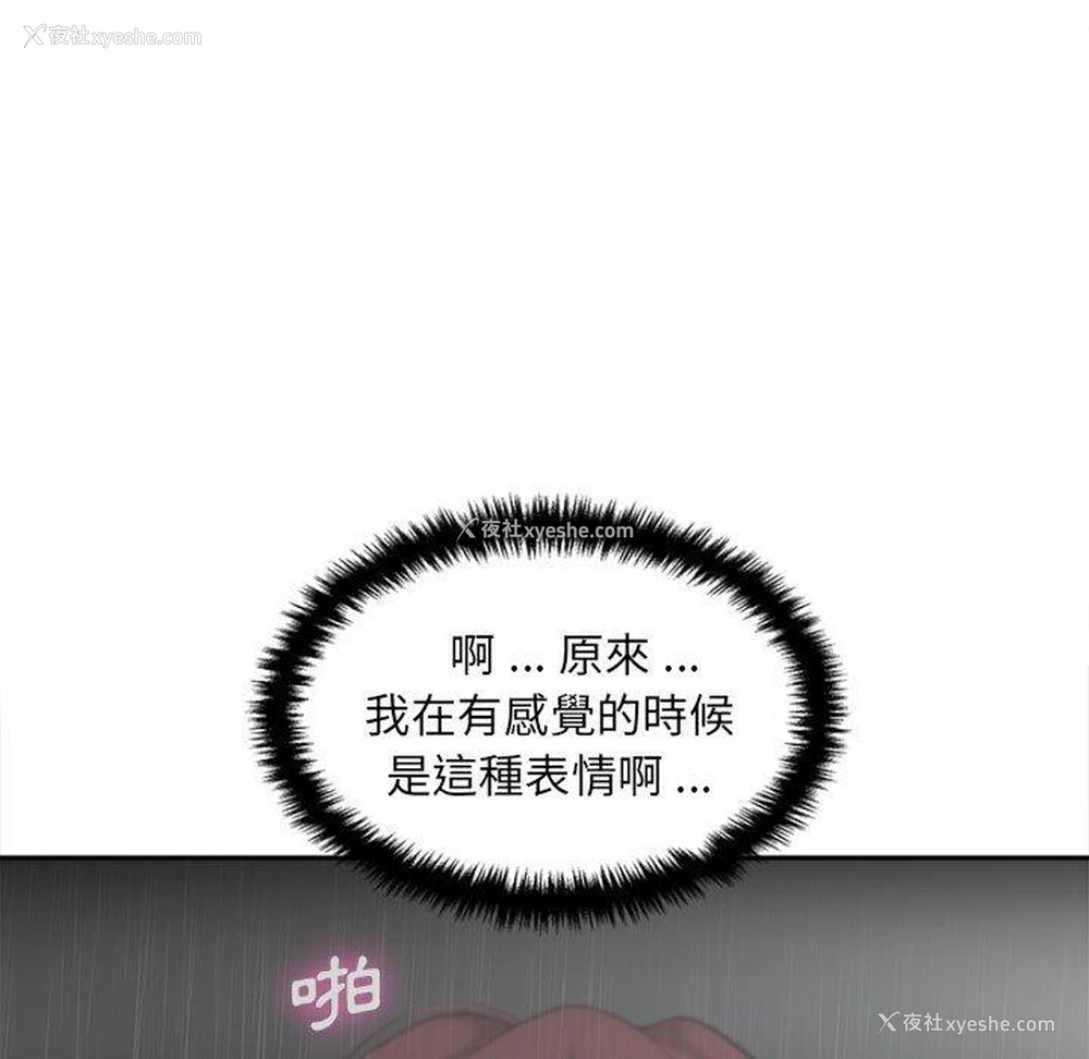 100P - 新人OL的私密账号