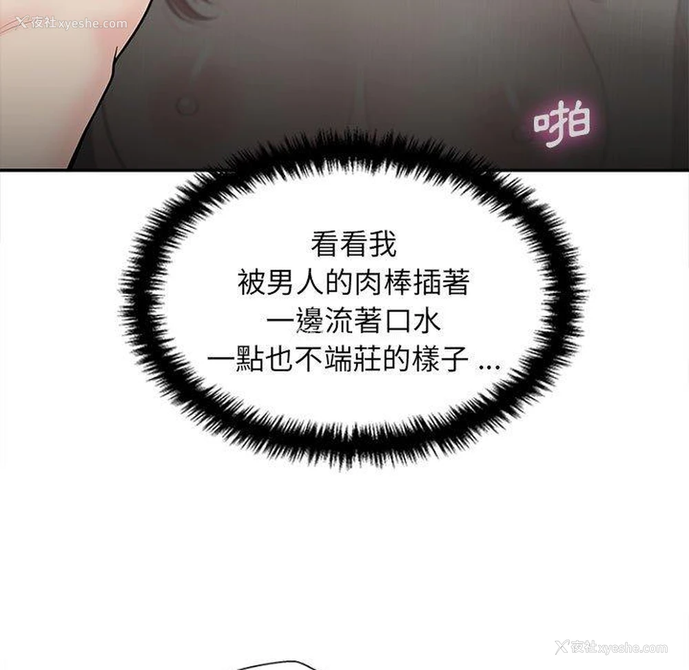 102P - 新人OL的私密账号