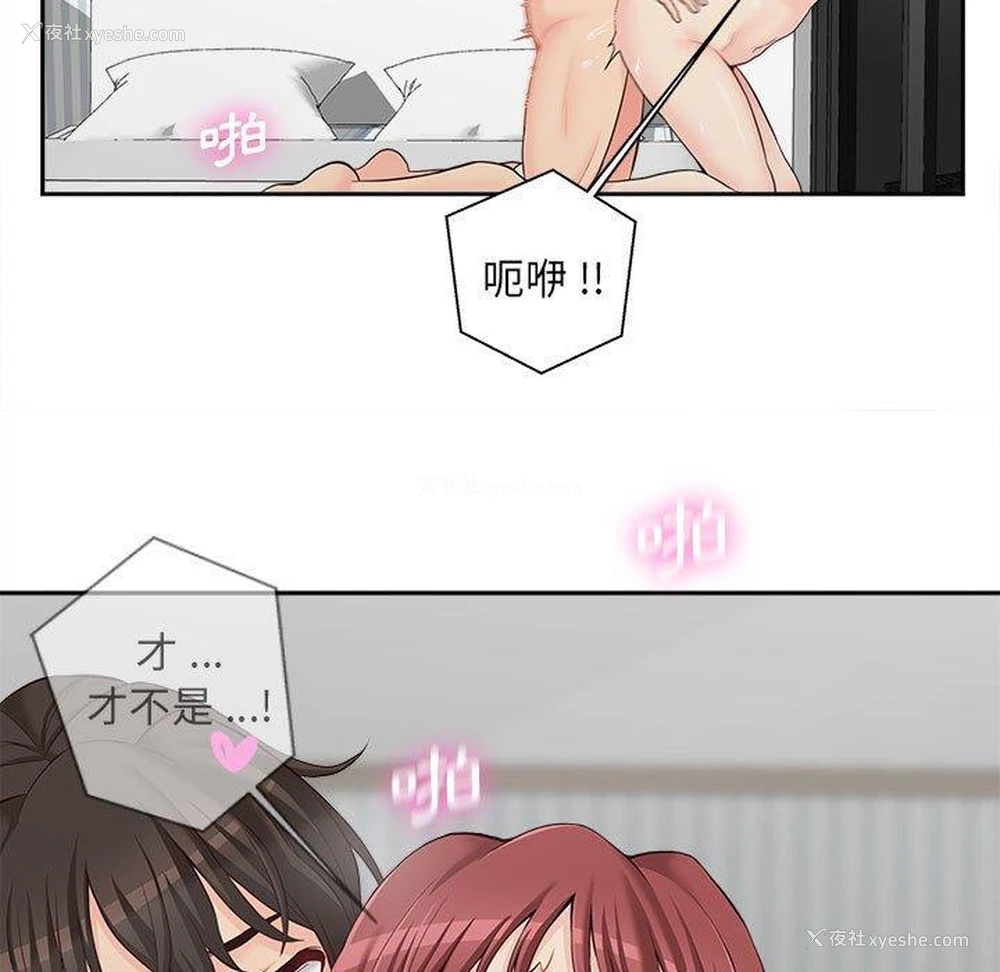 108P - 新人OL的私密账号