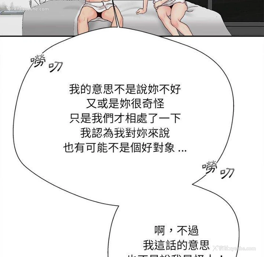 10P - 新人OL的私密账号