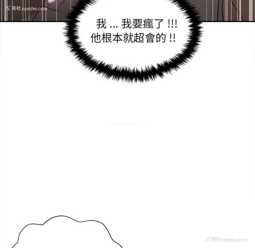111P - 新人OL的私密账号