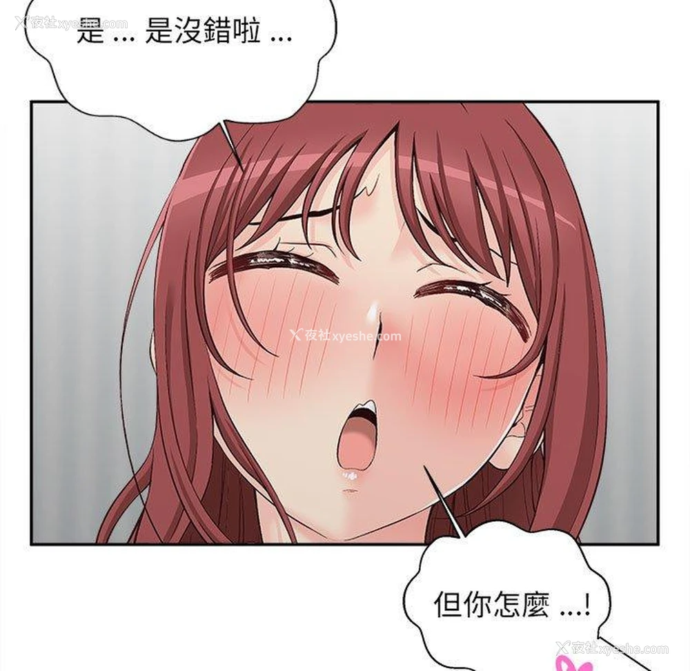 112P - 新人OL的私密账号