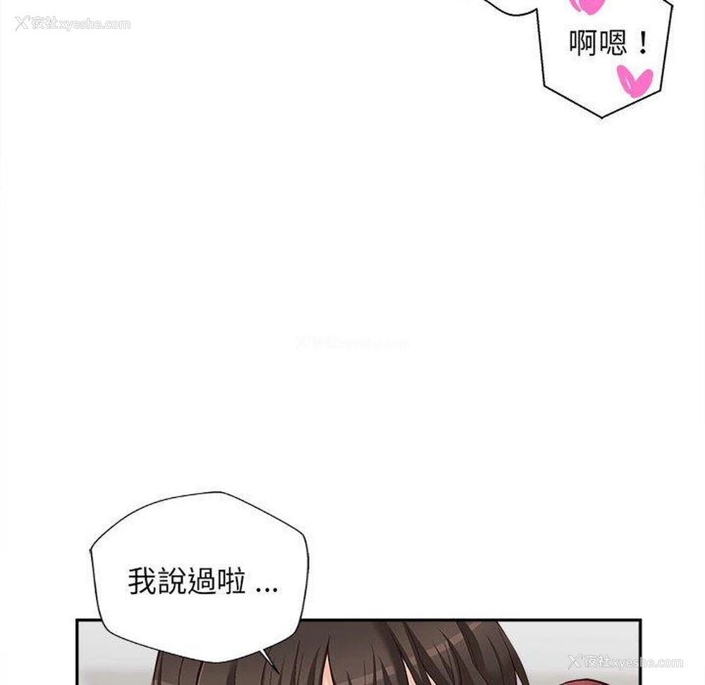 113P - 新人OL的私密账号