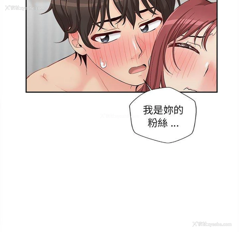 114P - 新人OL的私密账号