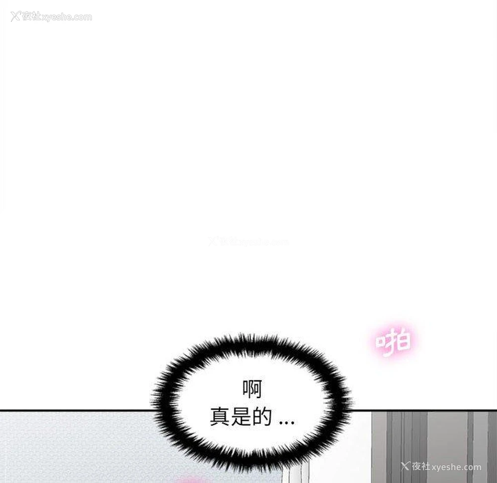 115P - 新人OL的私密账号