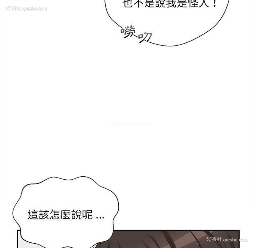 11P - 新人OL的私密账号