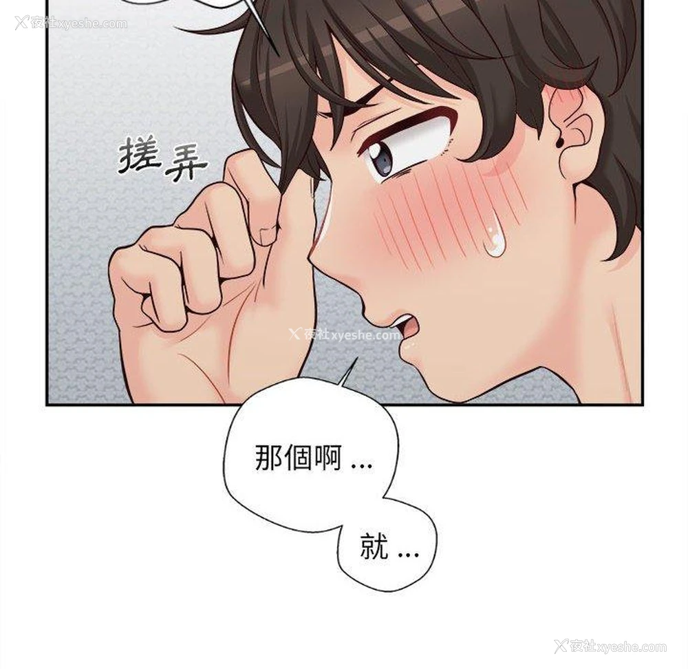 12P - 新人OL的私密账号
