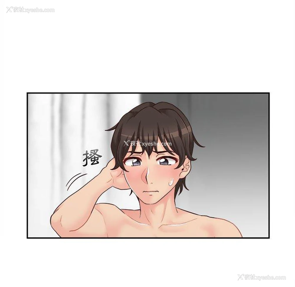 15P - 新人OL的私密账号