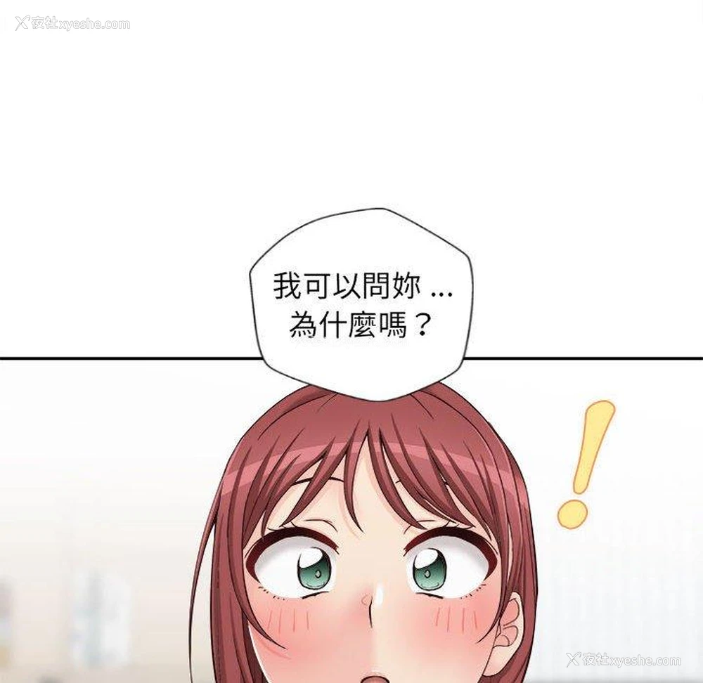 16P - 新人OL的私密账号