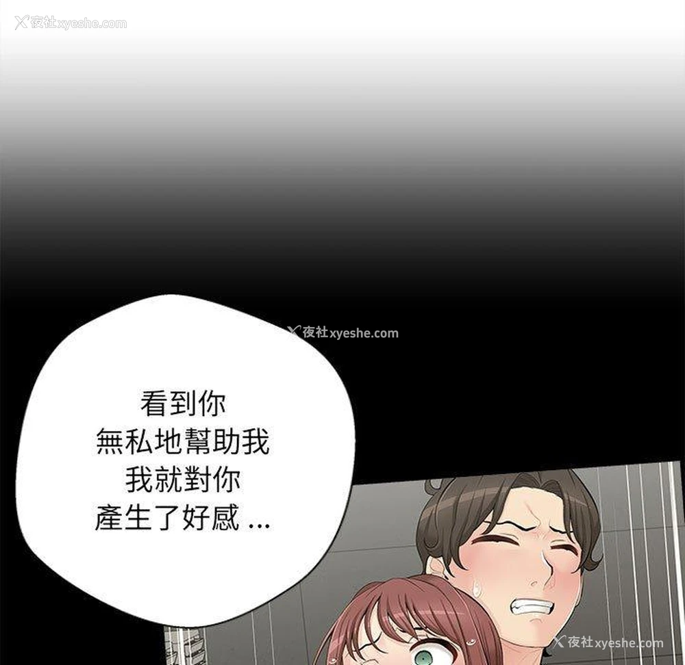 19P - 新人OL的私密账号