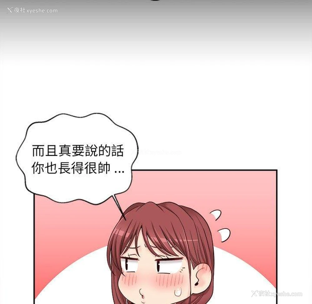 23P - 新人OL的私密账号