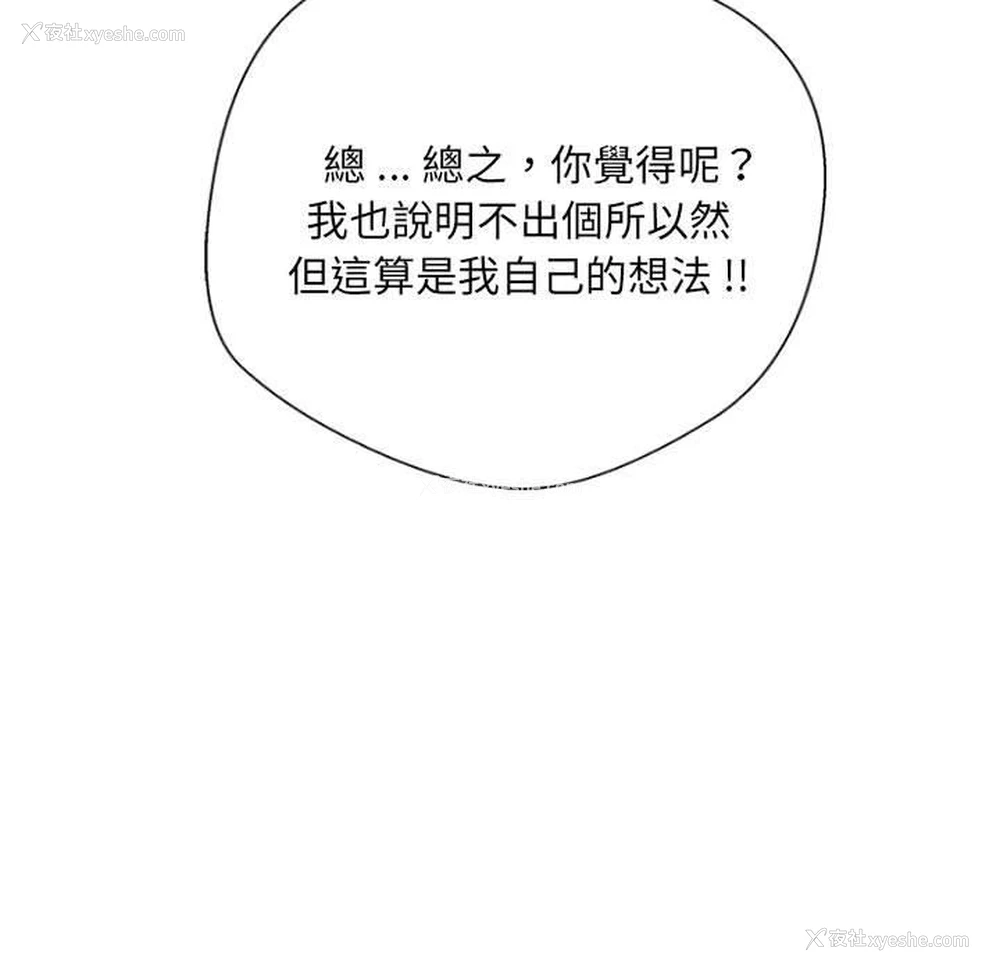 25P - 新人OL的私密账号