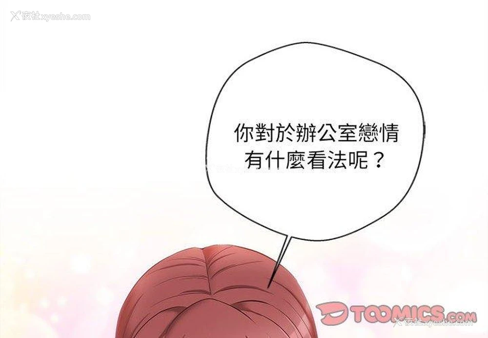 2P - 新人OL的私密账号