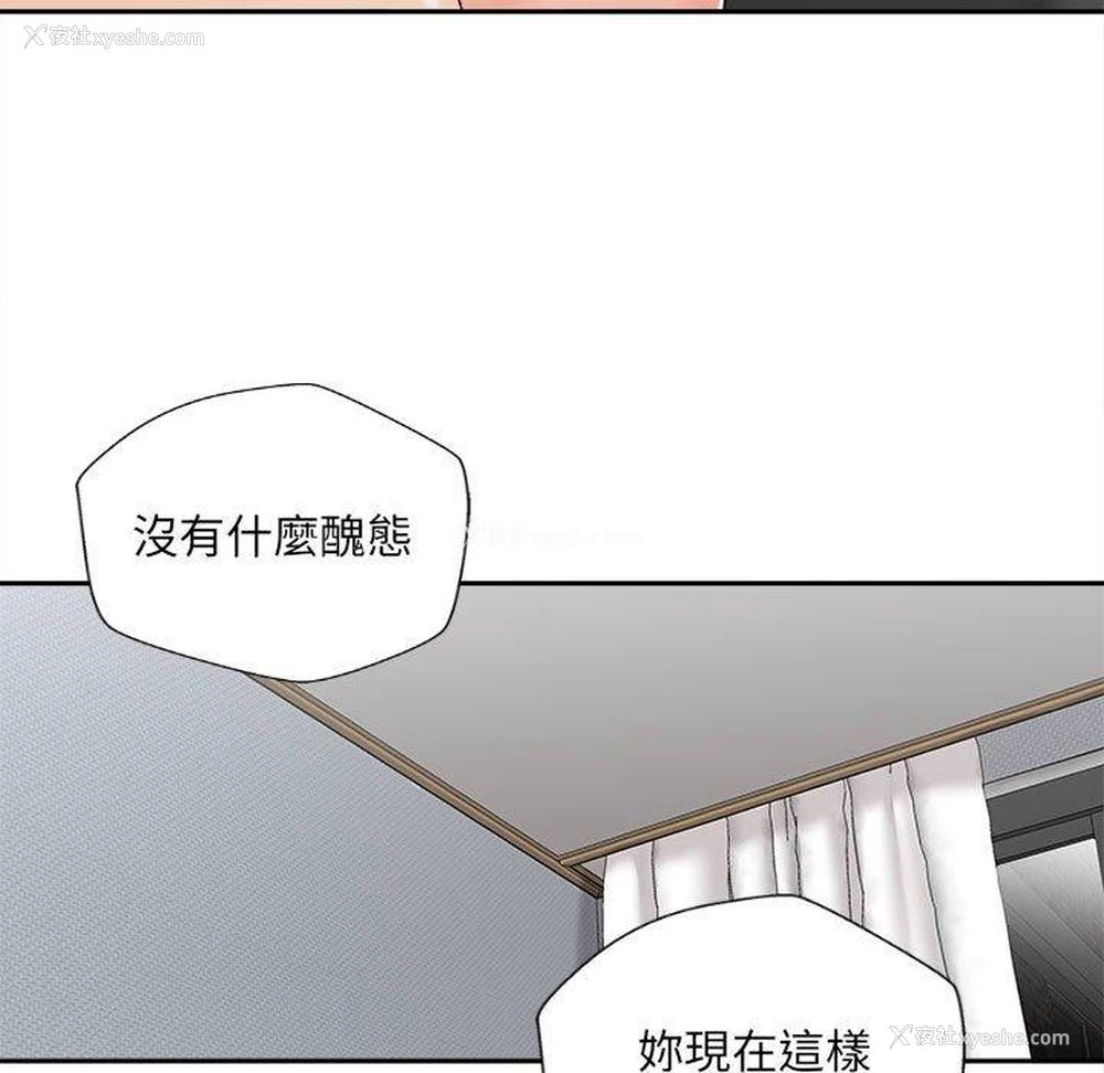 29P - 新人OL的私密账号