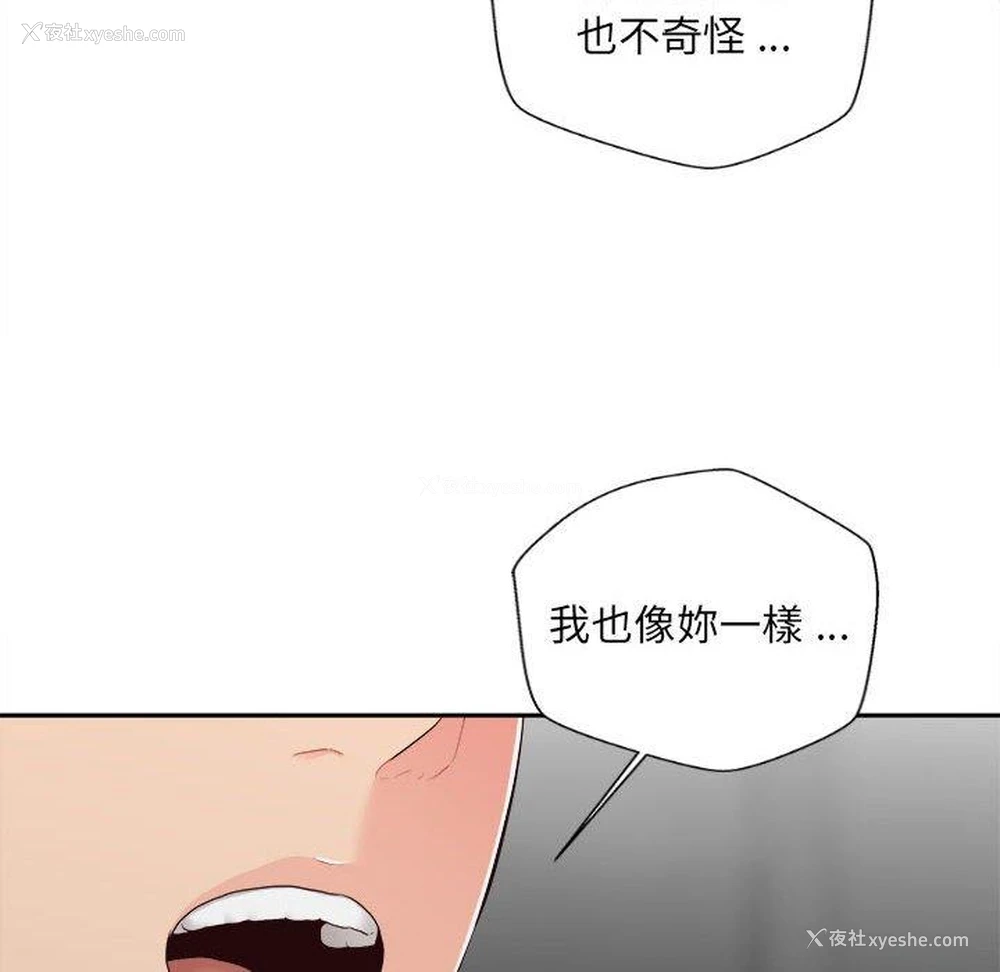 30P - 新人OL的私密账号