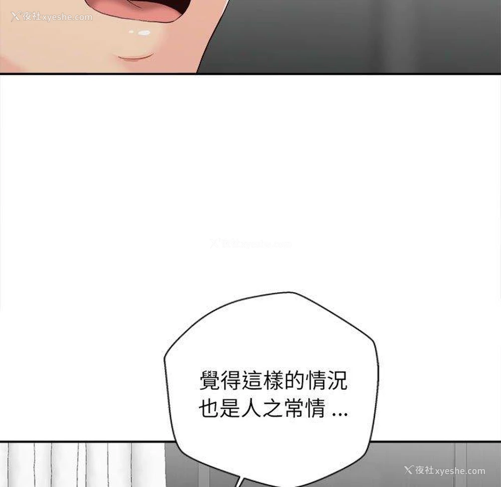 31P - 新人OL的私密账号