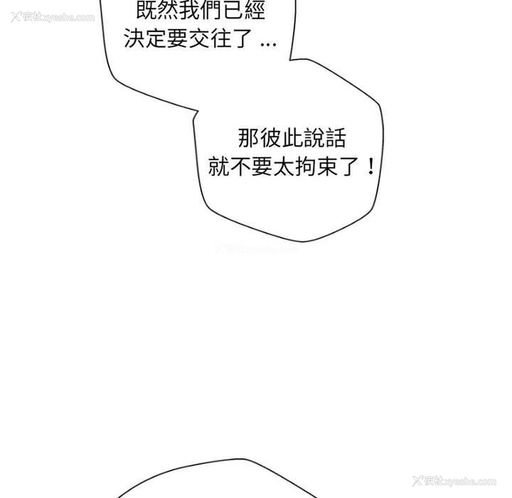 51P - 新人OL的私密账号