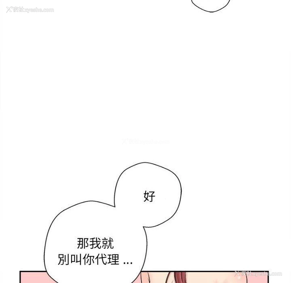 53P - 新人OL的私密账号