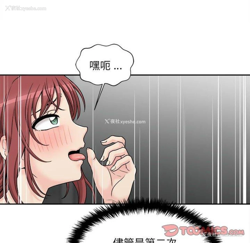 61P - 新人OL的私密账号