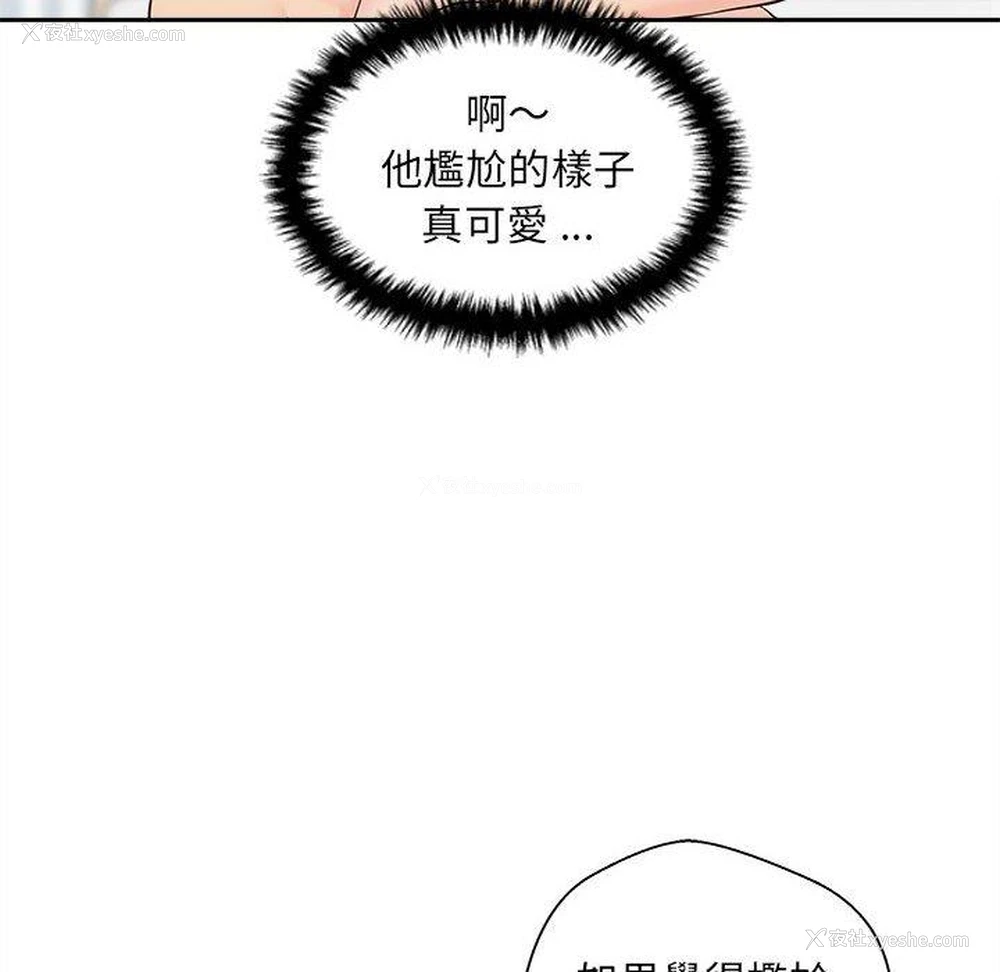 69P - 新人OL的私密账号