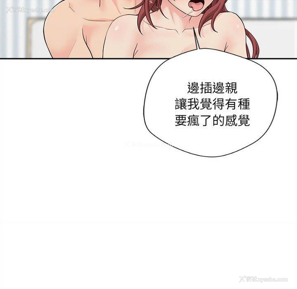 77P - 新人OL的私密账号